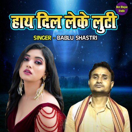 Haye Dil Leke Luti | Boomplay Music