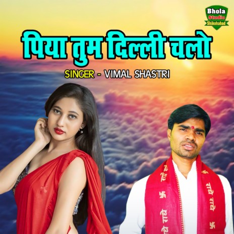 Piya Tum Delhi Chalo | Boomplay Music