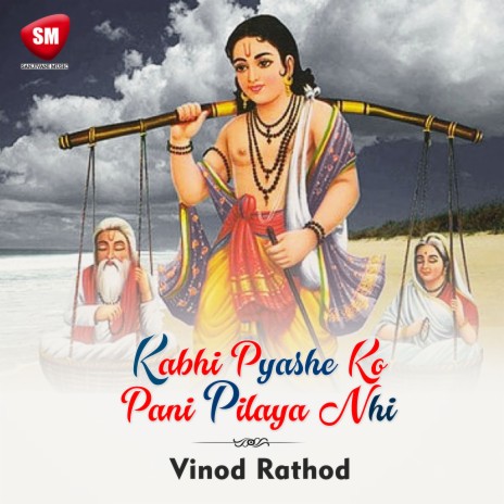Kabhi Pyase Ko Paani Pilaya Nahin | Boomplay Music