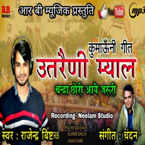 Utraini Myal (Kumaoni) | Boomplay Music