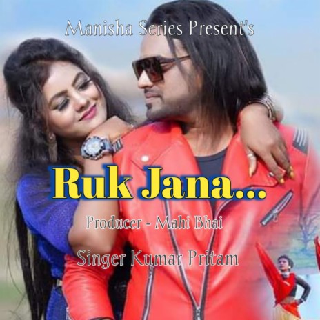 Ruk Jana (Nagpuri) | Boomplay Music