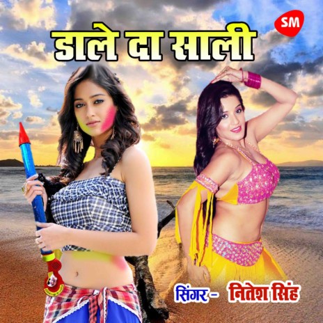 Dale Da Sali ft. Antra Singh Priyanka | Boomplay Music