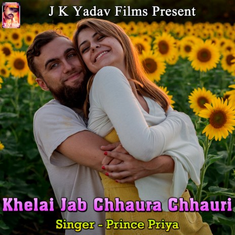 Belane Se Bp Check Karai Chhai | Boomplay Music