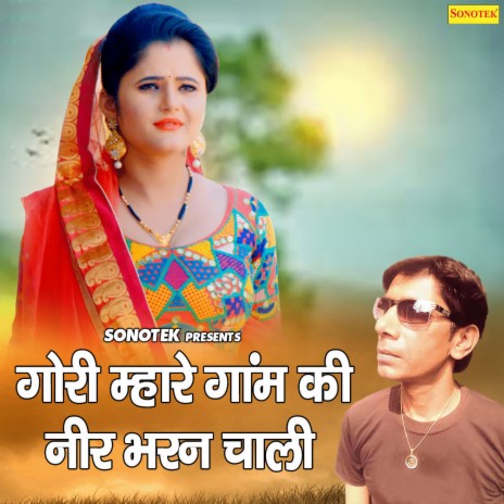 Gori Mhare Gaam Ki Neer Bharan Chali | Boomplay Music