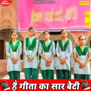 Hai Geeta Ka Saar Beti