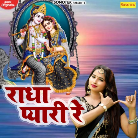 Radha Pyari Re | Boomplay Music