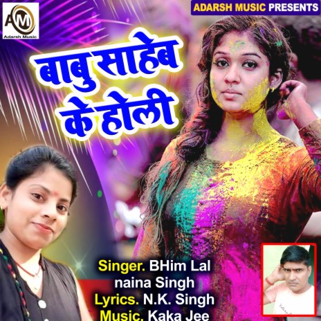 Kehake Lagayi Gulal (Babu Saheb ke Holi) ft. Naina sigh | Boomplay Music