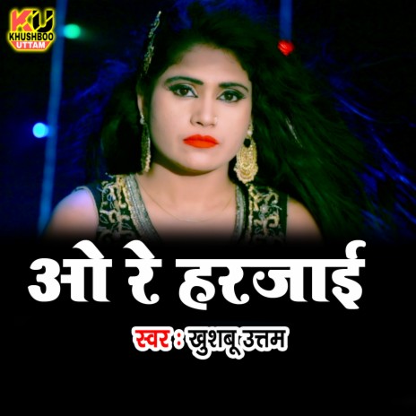 O Re Harjai | Boomplay Music