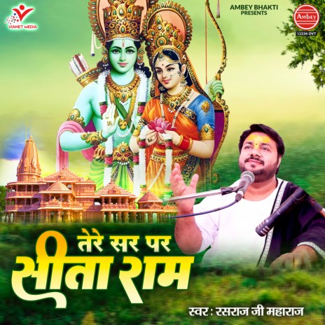 Tere Sar Par Sita Ram | Boomplay Music