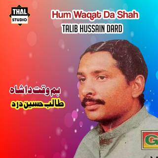 Hum Waqat Da Shah