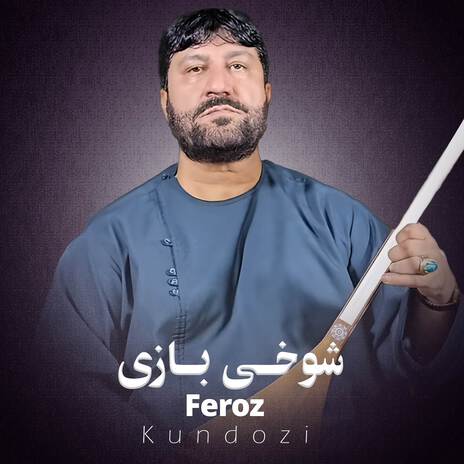 Ta Kay Man Az Feraqat