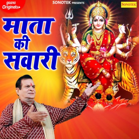 Mata Di Sawari | Boomplay Music