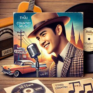 Golden Groove: Thai Roots and Motown Moves