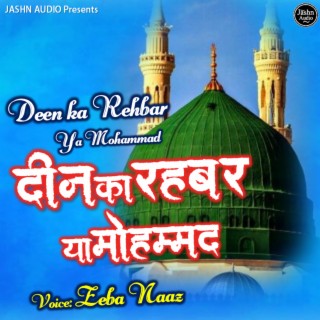 Deen Ka Rehbar Yaa Muhammad