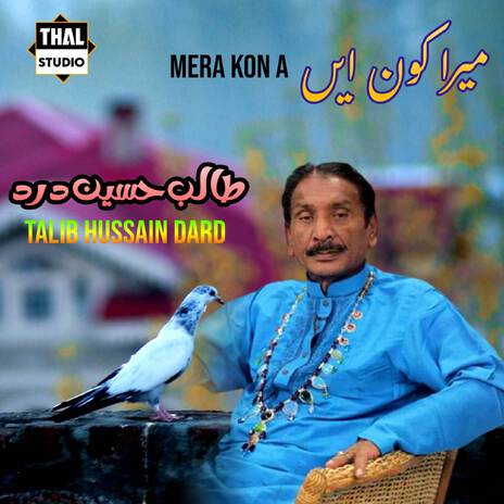 Mera Kon A ft. Mela Noor Pur Thal