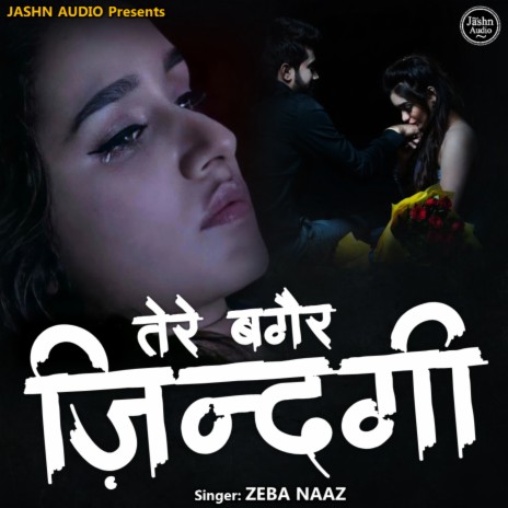 Tere Bagair Zindagi (Sad Ghazal) | Boomplay Music