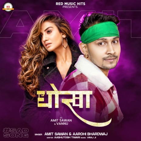 Dhokha (Bhojpuri) ft. Aarohi Bhardwaj | Boomplay Music