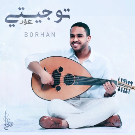 Taw Jeety (Oud) | Boomplay Music