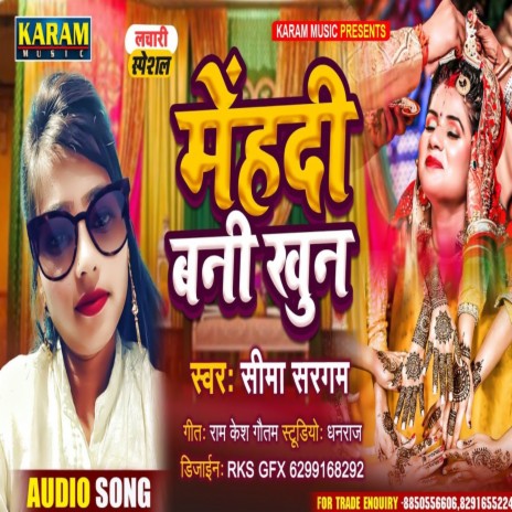 Mehandhi Bani Khoon | Boomplay Music