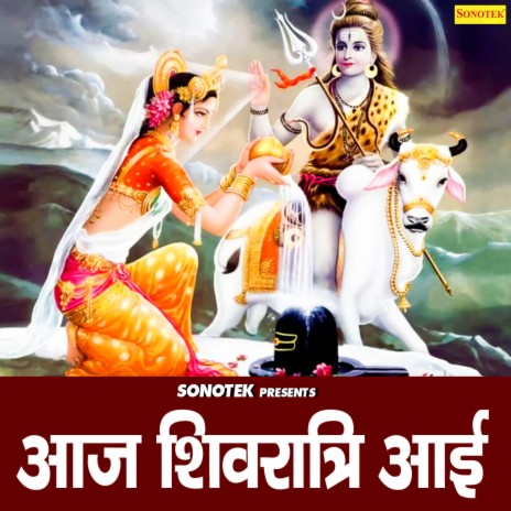 Aaj Shivratri Aayi | Boomplay Music