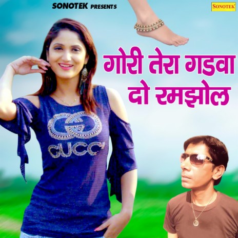 Gori Tera Gadwa Do Ramjhol | Boomplay Music