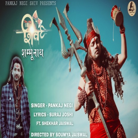 Shiv Shambhu Nath (Hindi) | Boomplay Music