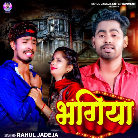 Bhagiya | Boomplay Music