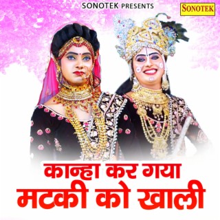 Kanha Kar Geya Matki Ko Khali