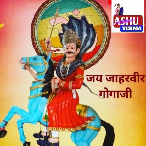 DADA NAHAR SINGH JI KA SATH MATA KALI | Boomplay Music