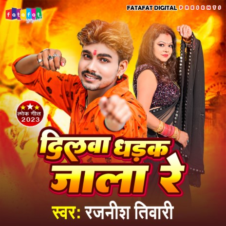Dilwa Dhadak Jala Re (Bhojpuri) | Boomplay Music