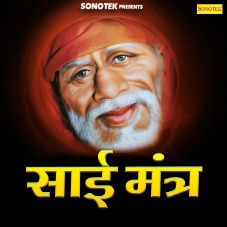 Sai Mantra | Boomplay Music