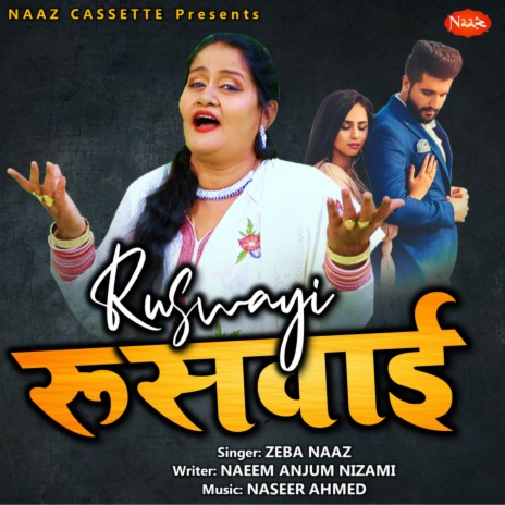 Ruswayi (Sad Ghazal) | Boomplay Music