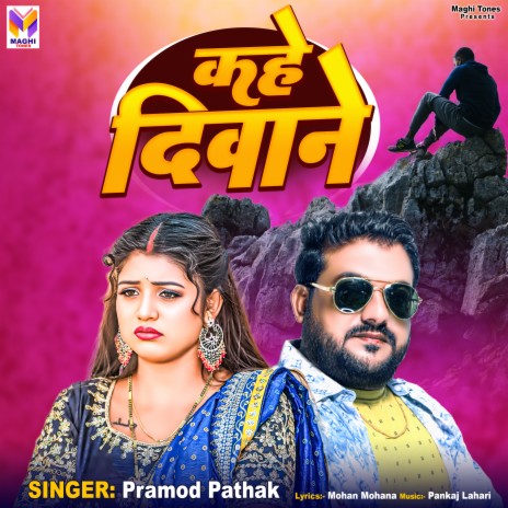 Kahe Diwane ft. Pankaj Lahari & Mohan Mohana | Boomplay Music