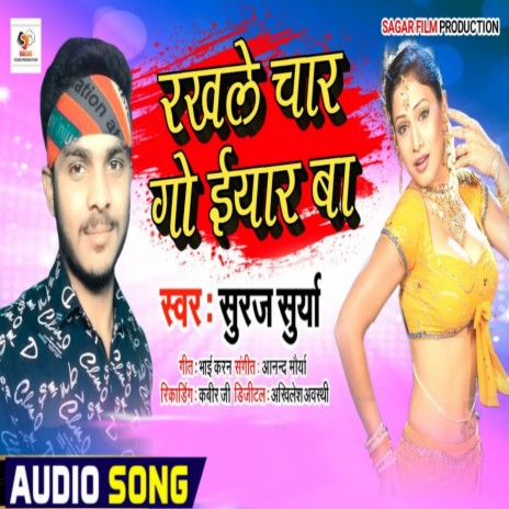 Rakhale Char Go Eyar Ba (Bhojpuri) | Boomplay Music