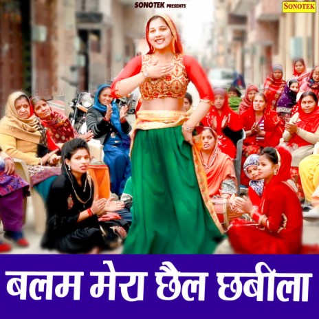 Balam Mera Chhail Chabila | Boomplay Music