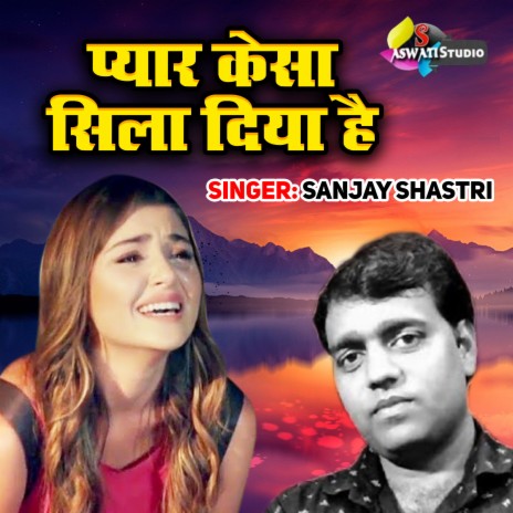 Pyar Kaisa Sila Diya Hai | Boomplay Music