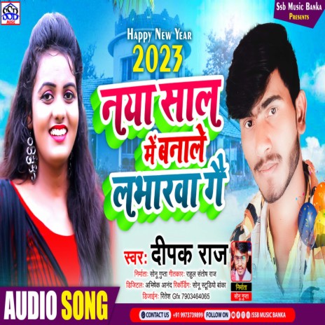 Naya Saal Me Banale Lovarba Ge (Maghi) ft. Sonu Gupta Banka