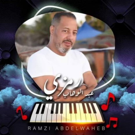 Tawelt Ghyabak | Boomplay Music