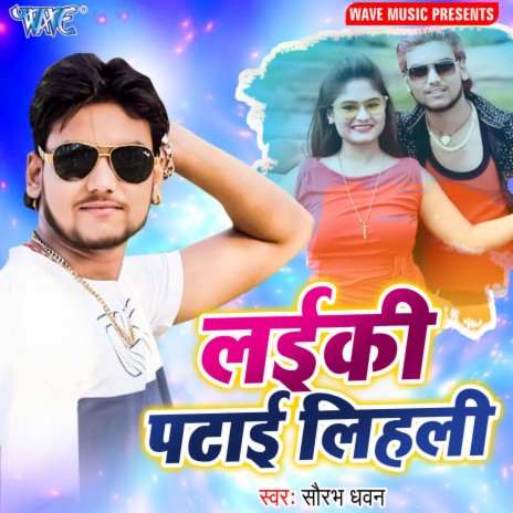 Laiki Patai Lihali | Boomplay Music