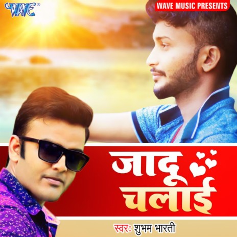 Jaddu Chalai | Boomplay Music