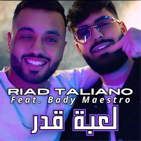 لعبة قدر ft. Riad Taliano | Boomplay Music