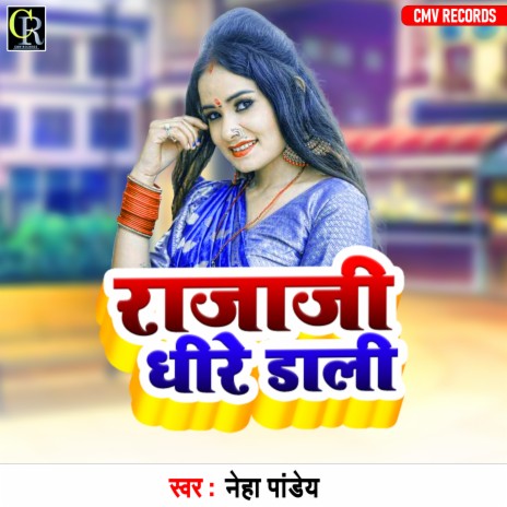 Raja Ji Dhire Dali | Boomplay Music