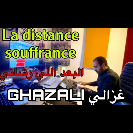 la distance souffrance ghazali ghazali