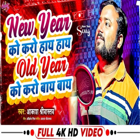 New Year Ko Bolo Hye Hye | Boomplay Music