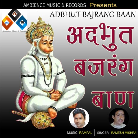 BAJRANG BAAN | Boomplay Music