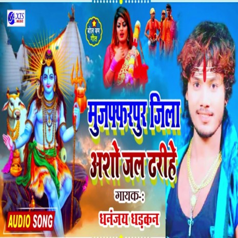 Lel Chilam (Bhojpuri Song) ft. Riya Rastogi | Boomplay Music