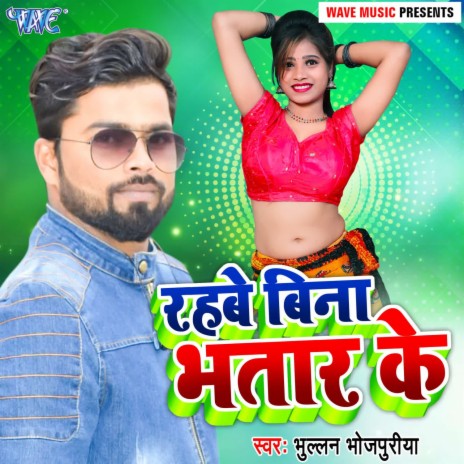 Rahabe Bina Bhatar Ke | Boomplay Music