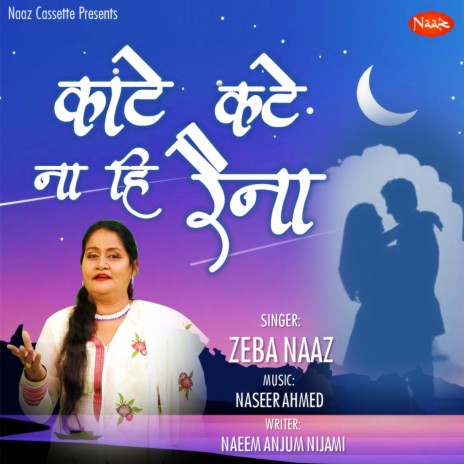 Kaate Kate Na Hi Raina (Sad Ghazal) | Boomplay Music