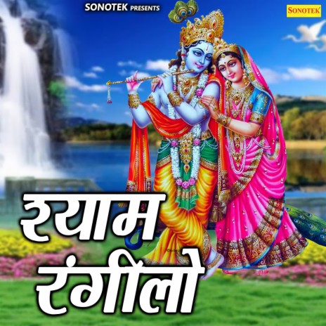 Shyam Rangilo | Boomplay Music