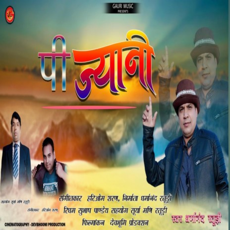 Pi Jiyani (Gadwali song) | Boomplay Music